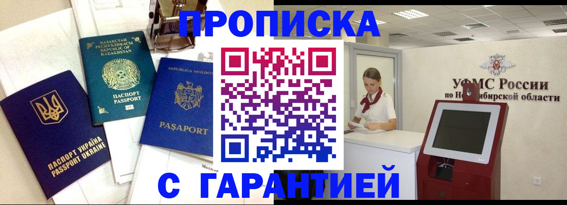 прописка штамп в Нижней Салде
