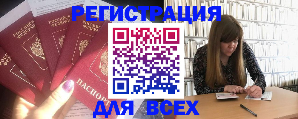 временная регистрация законно в Нижней Салде