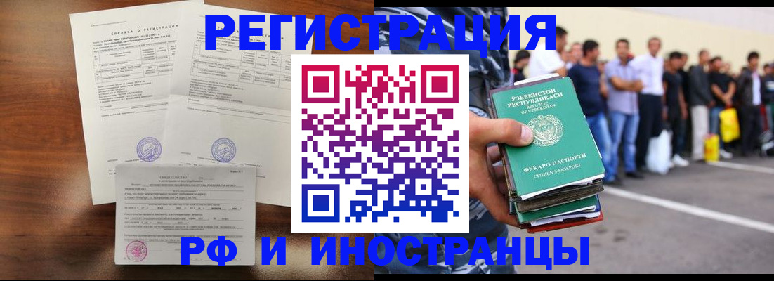 прописка иностранных граждан в Нижней Салде