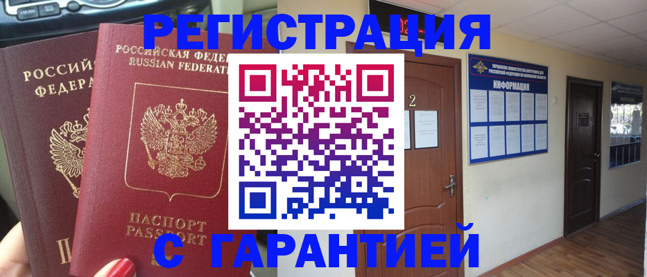 прописка для школы в Нижней Салде
