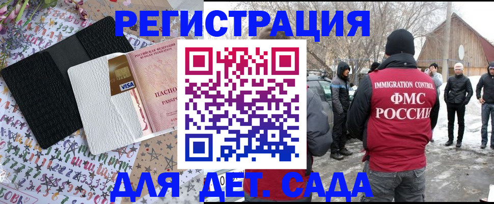 прописка законно в Нижней Салде